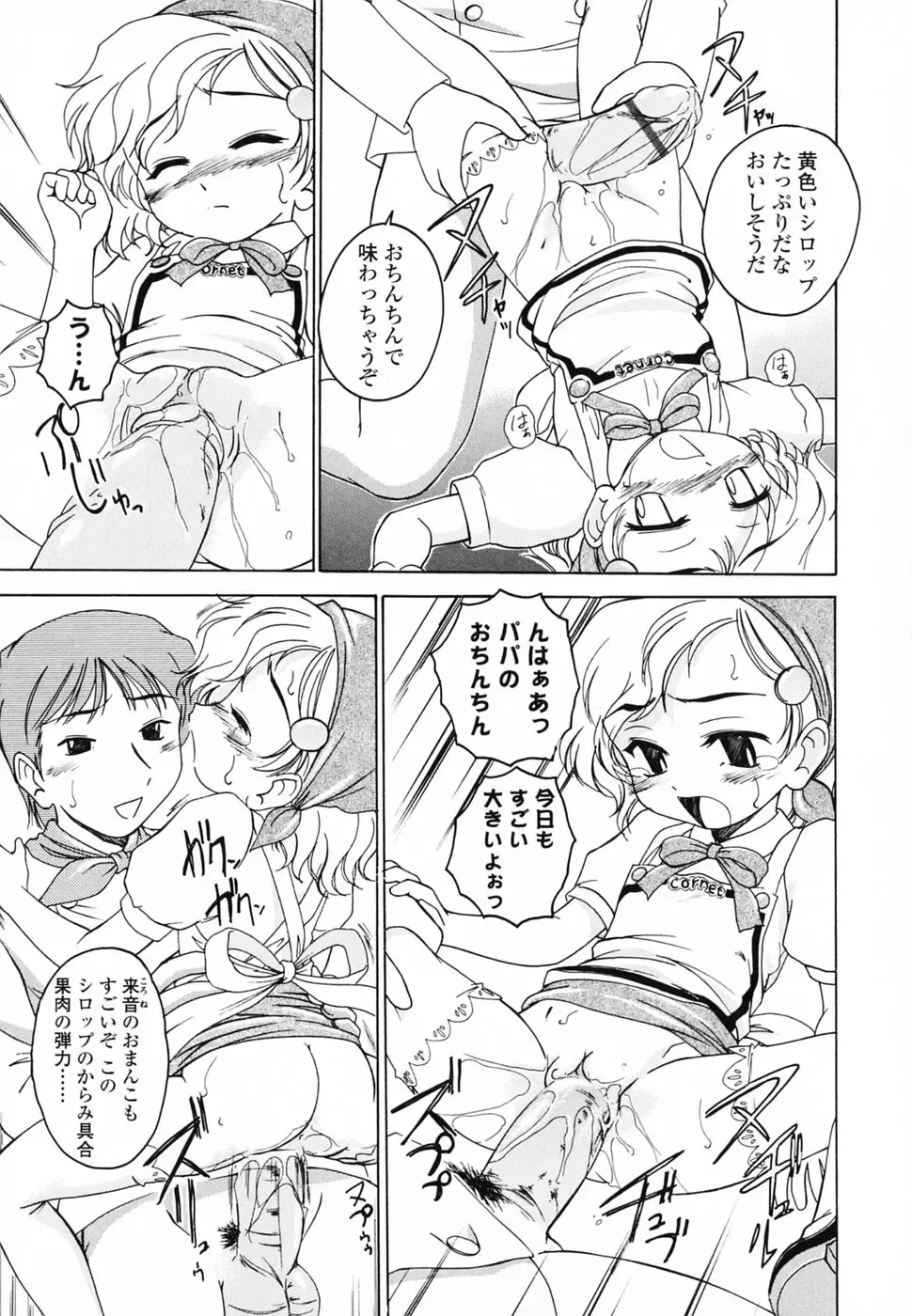 [Wanyanaguda] Round Shell Second Fhentai - Page 16