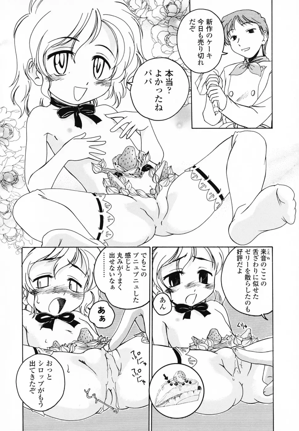 [Wanyanaguda] Round Shell Second Fhentai - Page 19