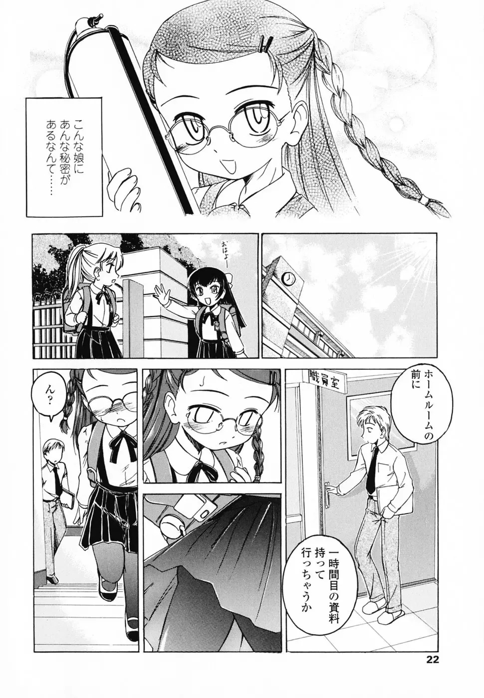 [Wanyanaguda] Round Shell Second Fhentai - Page 29