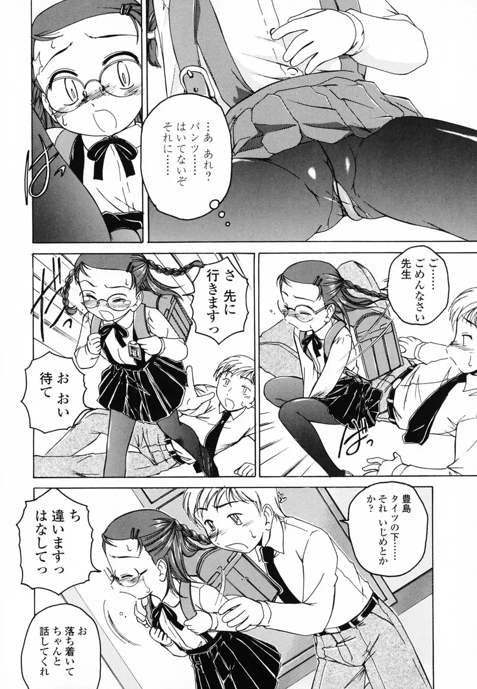 [Wanyanaguda] Round Shell Second Fhentai - Page 31