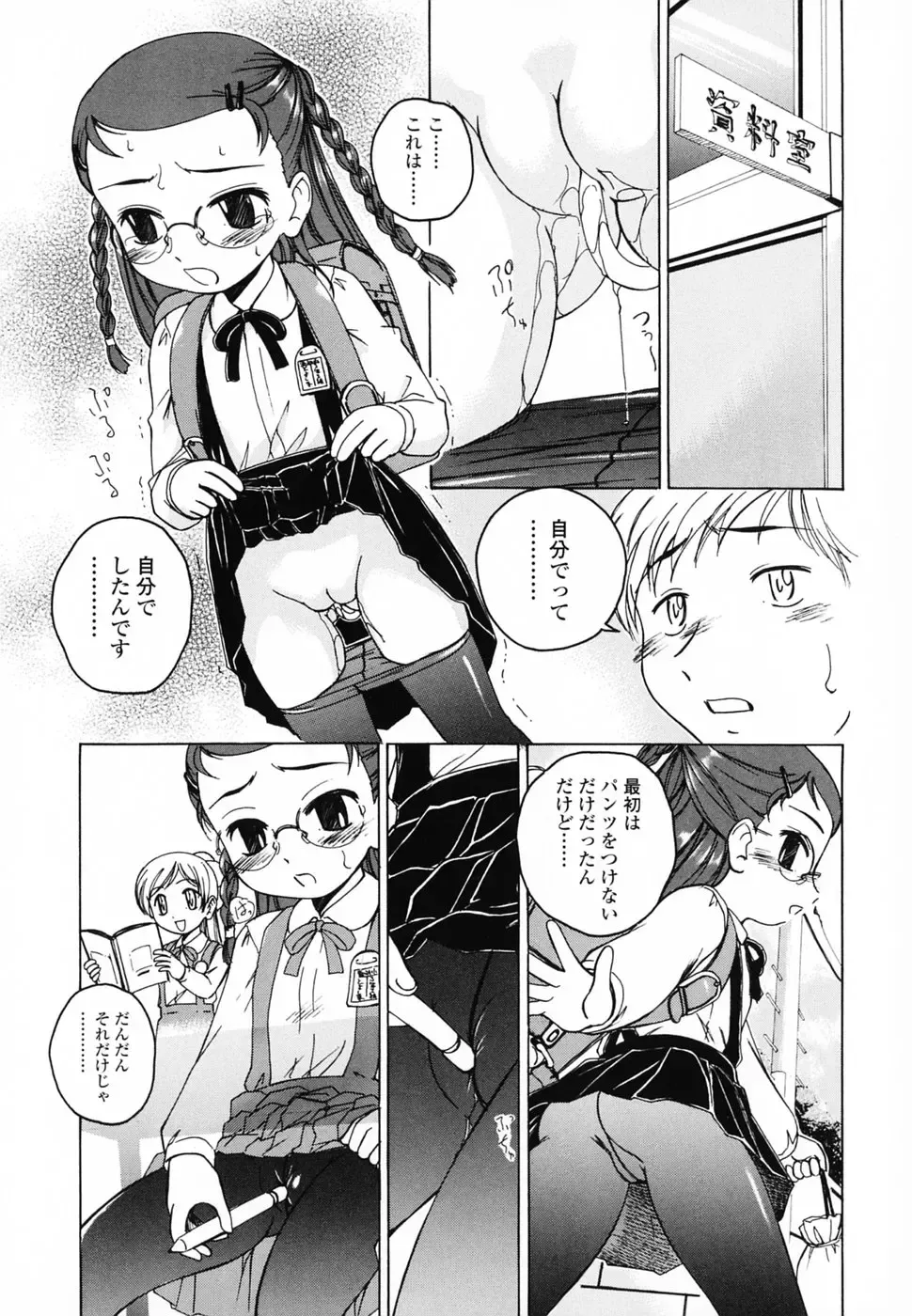 [Wanyanaguda] Round Shell Second Fhentai - Page 32