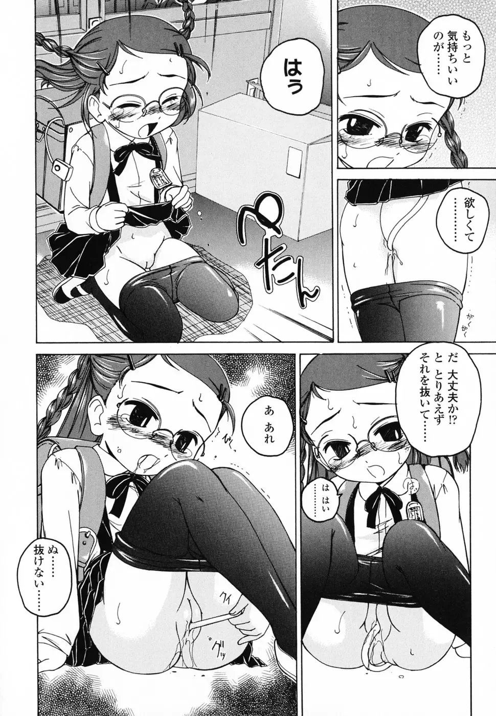 [Wanyanaguda] Round Shell Second Fhentai - Page 33