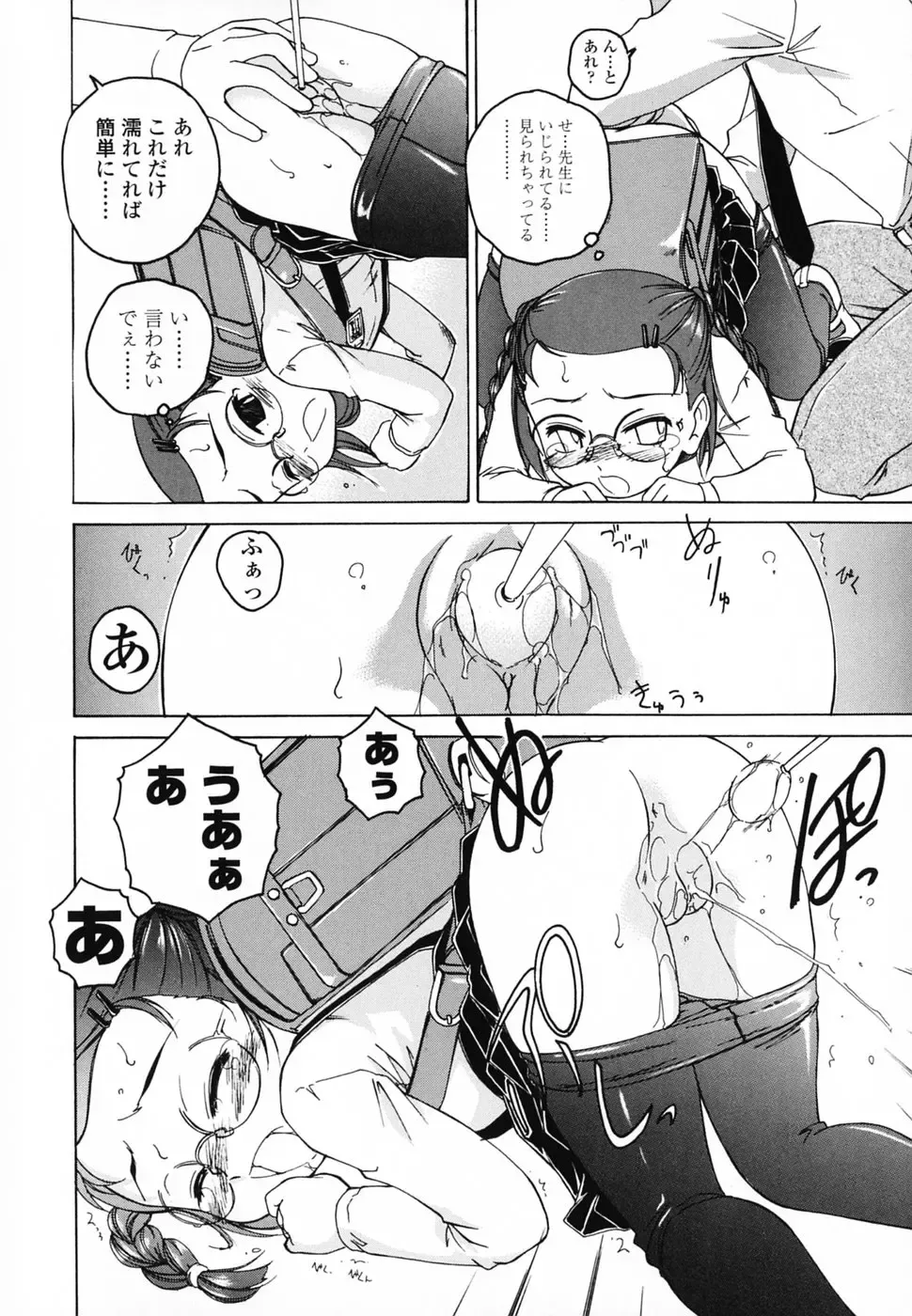 [Wanyanaguda] Round Shell Second Fhentai - Page 35