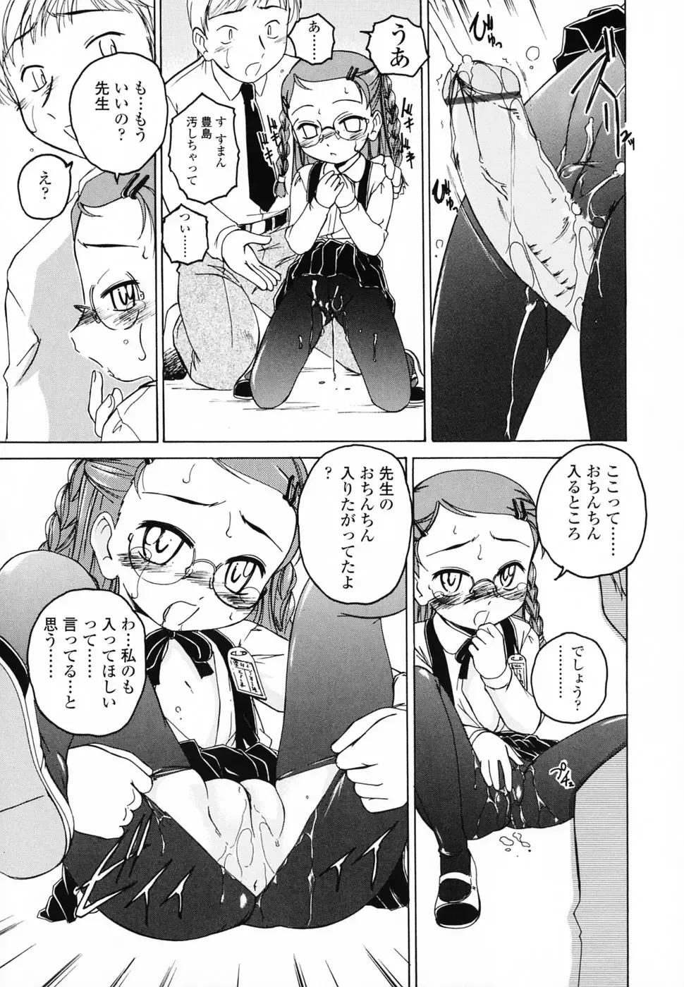 [Wanyanaguda] Round Shell Second Fhentai - Page 40