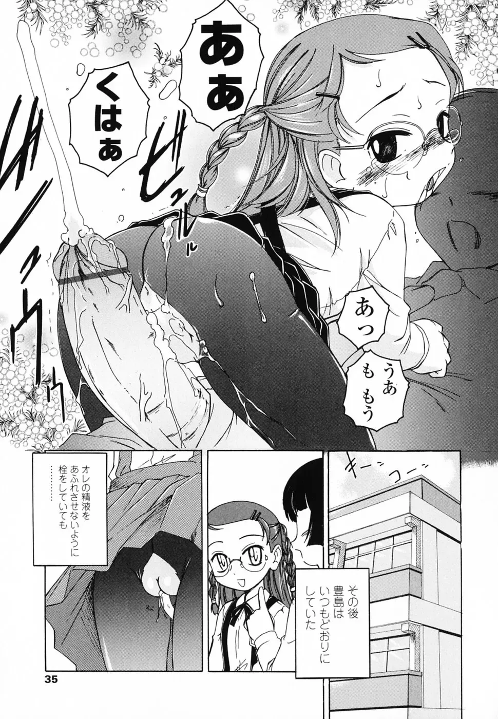 [Wanyanaguda] Round Shell Second Fhentai - Page 42