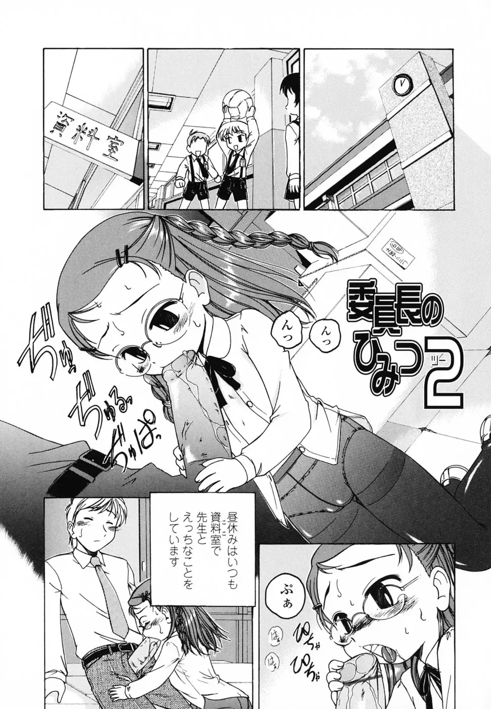 [Wanyanaguda] Round Shell Second Fhentai - Page 44