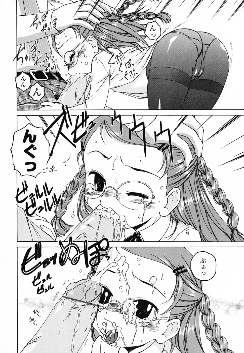 [Wanyanaguda] Round Shell Second Fhentai - Page 45