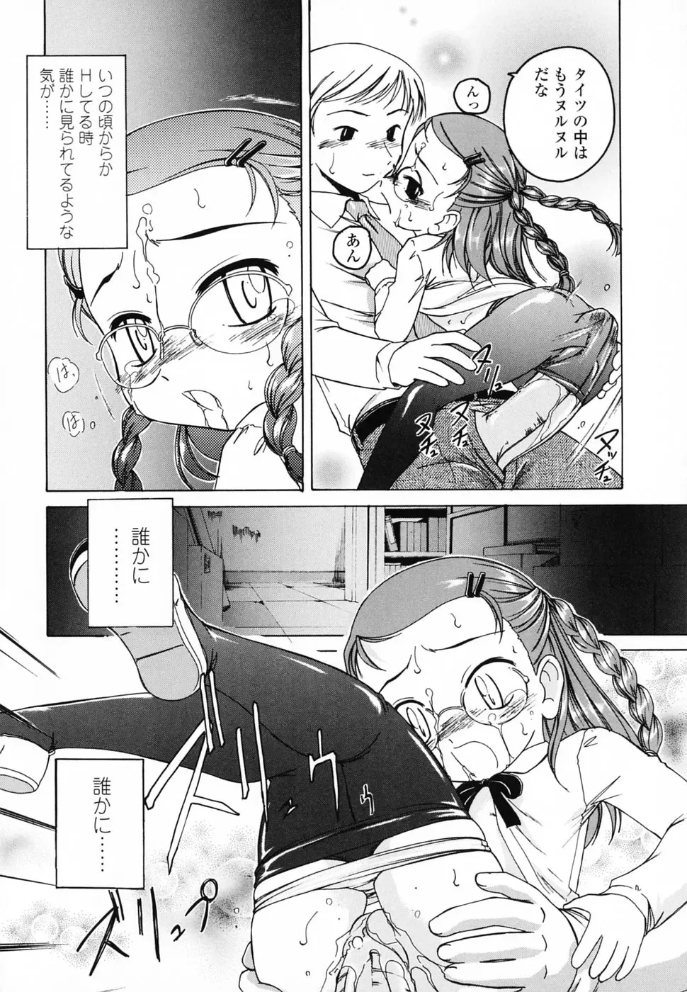 [Wanyanaguda] Round Shell Second Fhentai - Page 47