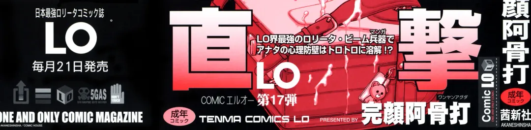 [Wanyanaguda] Round Shell Second Fhentai - Page 5