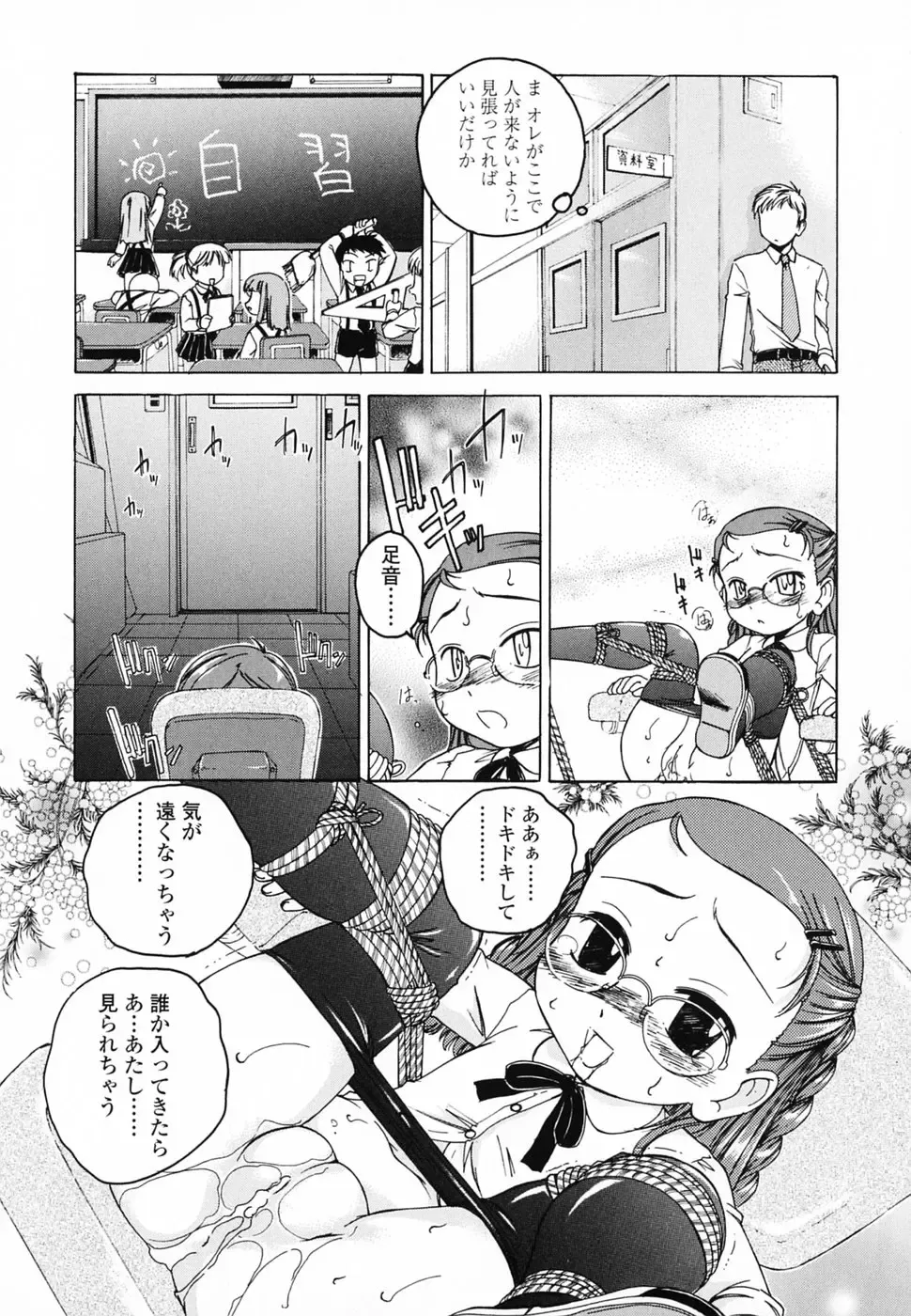 [Wanyanaguda] Round Shell Second Fhentai - Page 50