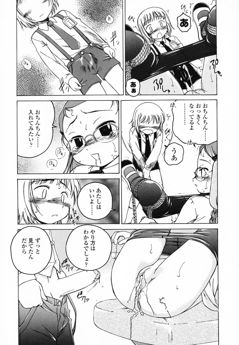 [Wanyanaguda] Round Shell Second Fhentai - Page 53