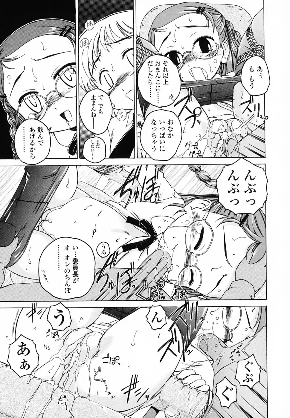 [Wanyanaguda] Round Shell Second Fhentai - Page 56