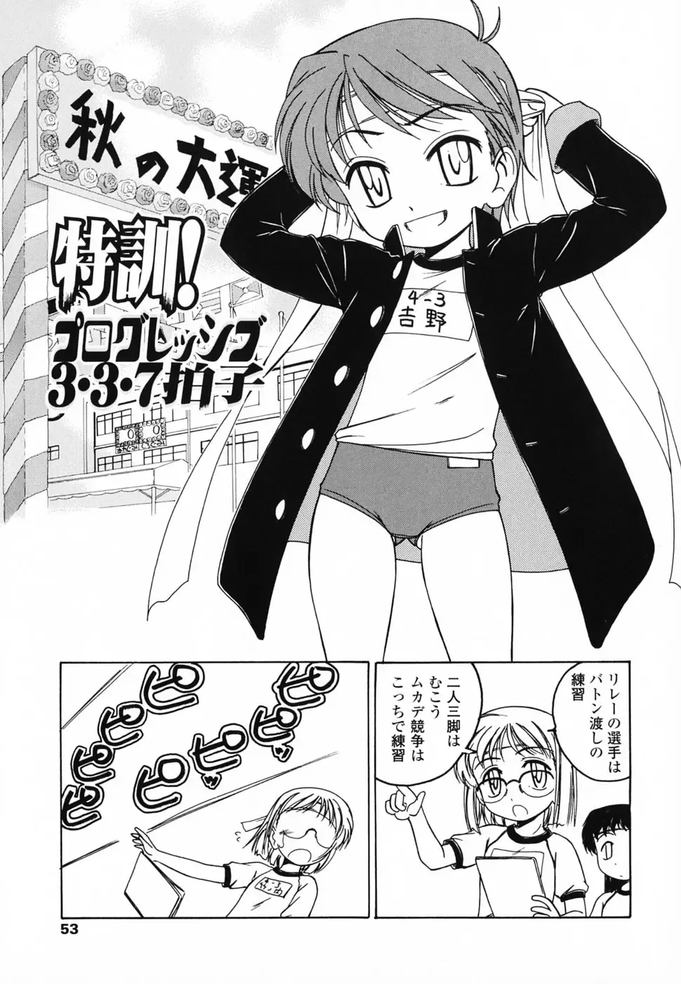 [Wanyanaguda] Round Shell Second Fhentai - Page 60