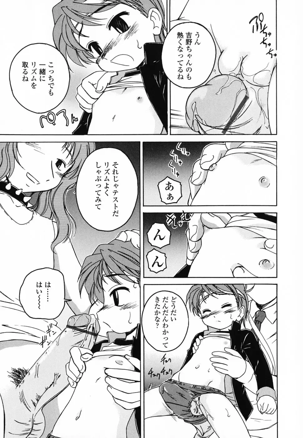 [Wanyanaguda] Round Shell Second Fhentai - Page 66