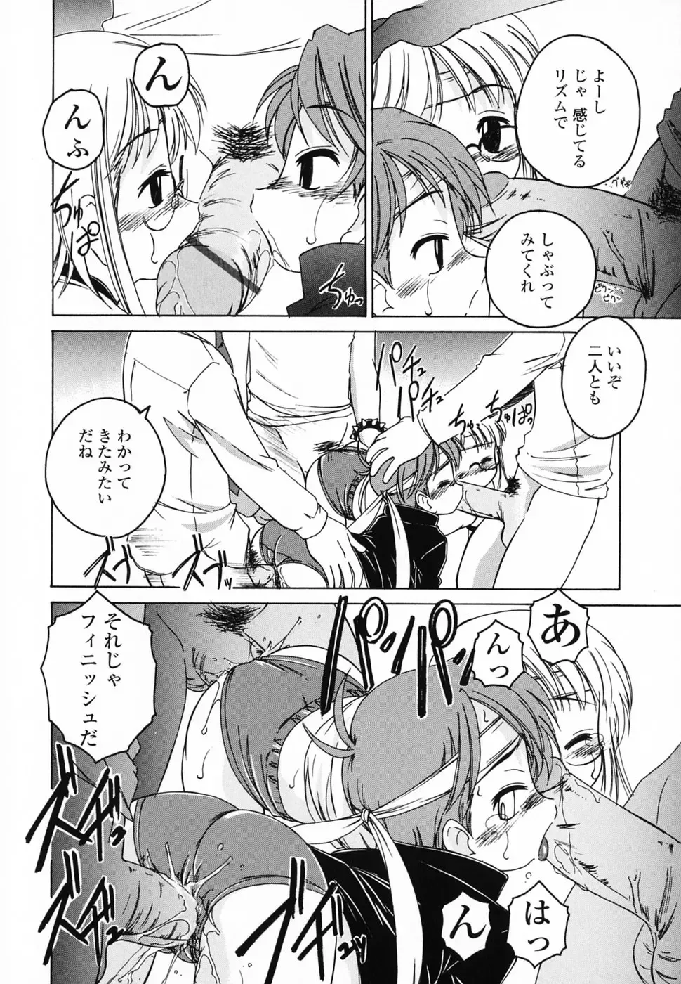 [Wanyanaguda] Round Shell Second Fhentai - Page 73