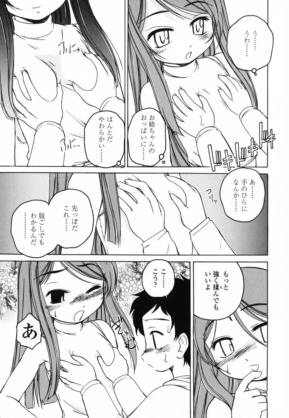 [Wanyanaguda] Round Shell Second Fhentai - Page 78