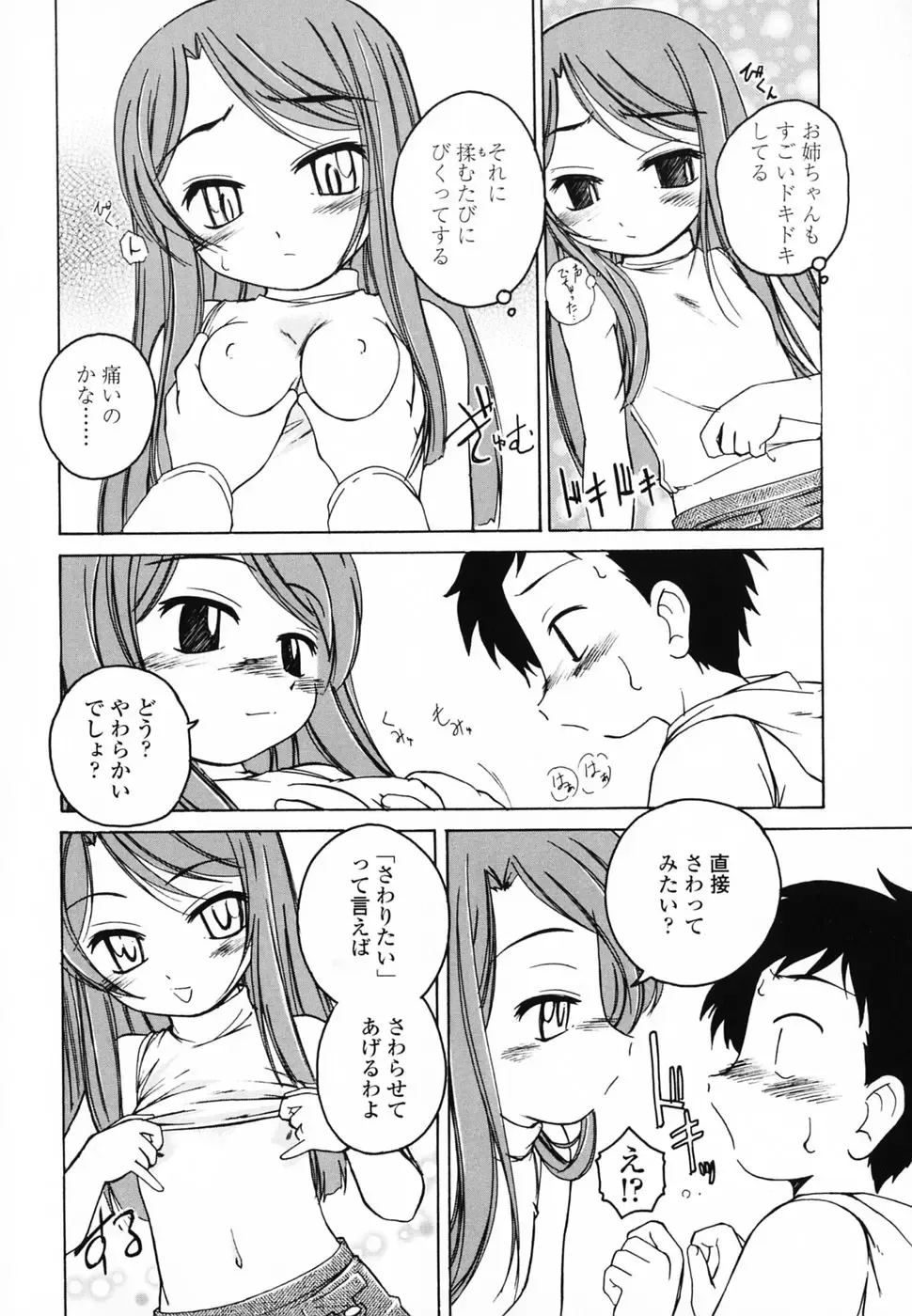 [Wanyanaguda] Round Shell Second Fhentai - Page 79