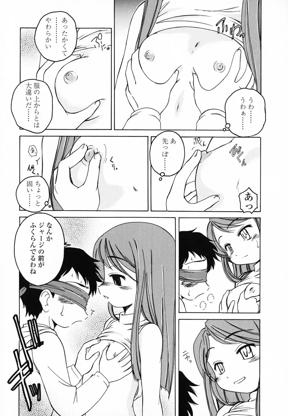 [Wanyanaguda] Round Shell Second Fhentai - Page 81