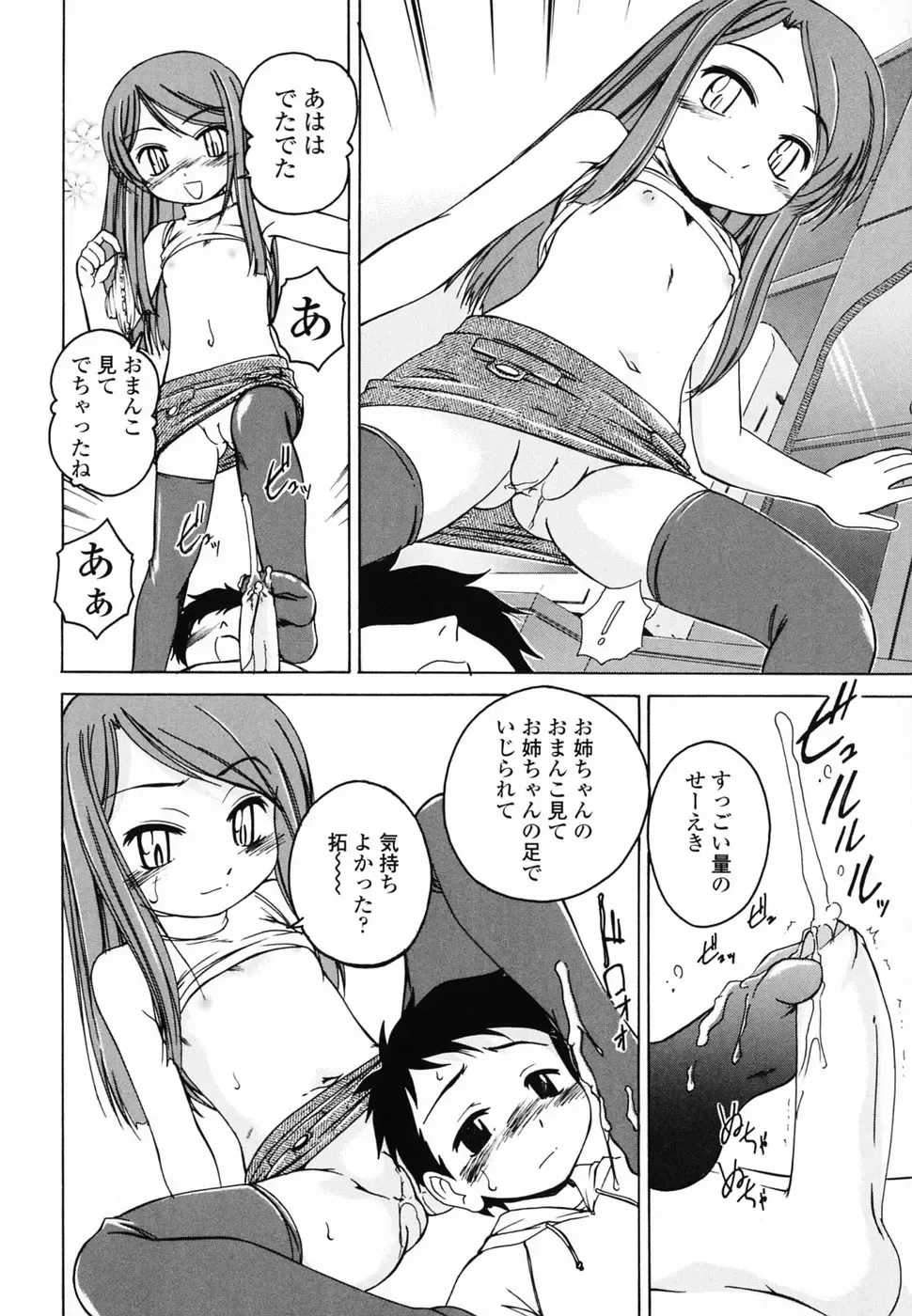 [Wanyanaguda] Round Shell Second Fhentai - Page 83