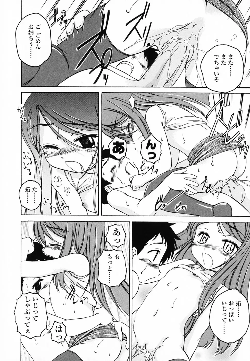 [Wanyanaguda] Round Shell Second Fhentai - Page 89