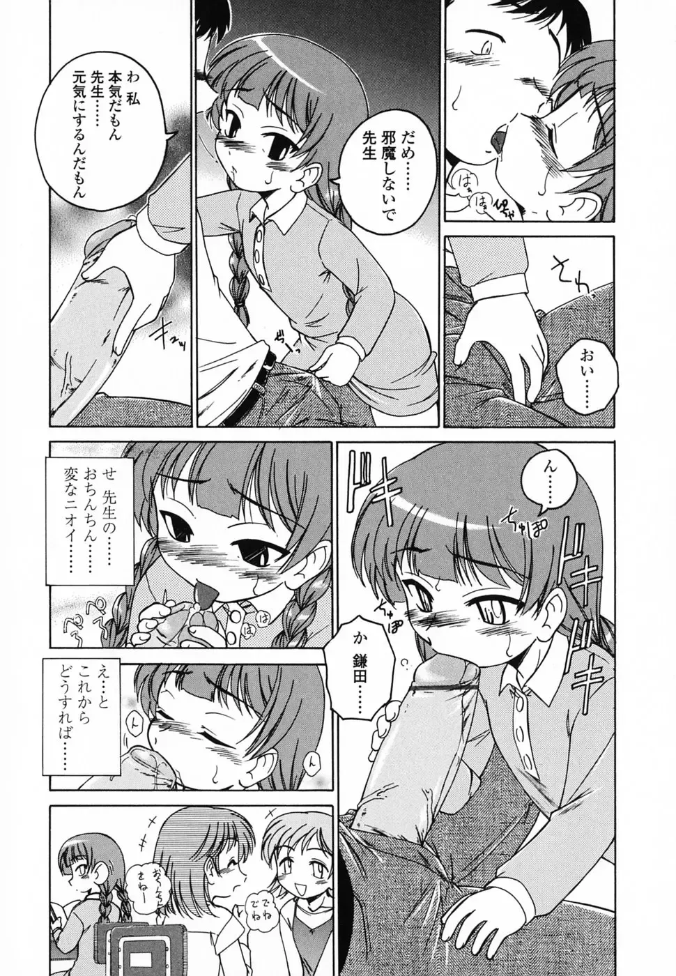 [Wanyanaguda] Round Shell Second Fhentai - Page 97