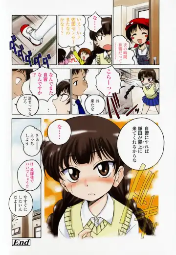 [Wanyanaguda] Round Shell Second Fhentai - Page 107