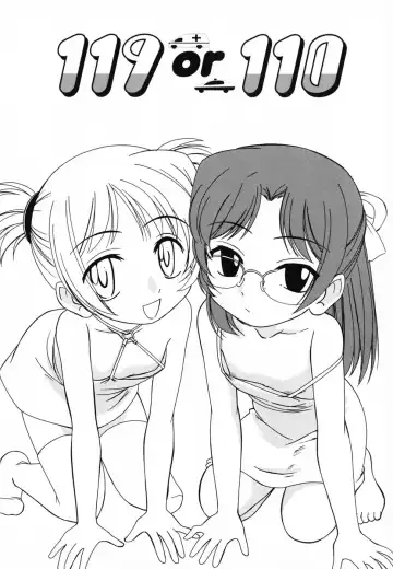 [Wanyanaguda] Round Shell Second Fhentai - Page 108