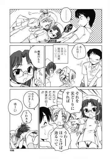 [Wanyanaguda] Round Shell Second Fhentai - Page 112