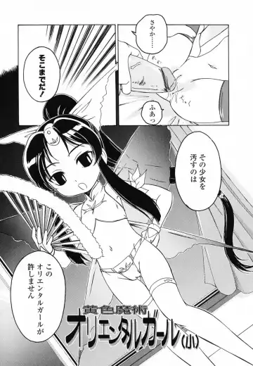 [Wanyanaguda] Round Shell Second Fhentai - Page 125