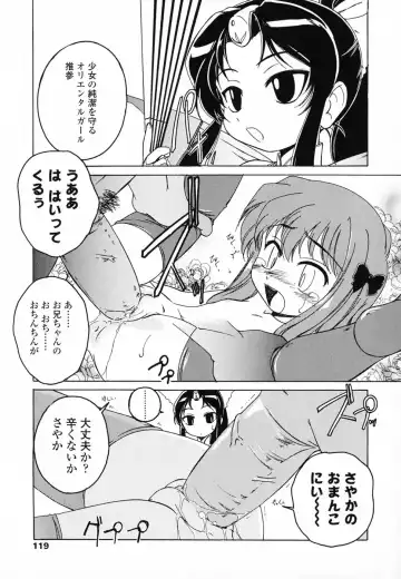 [Wanyanaguda] Round Shell Second Fhentai - Page 126