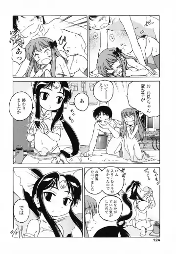 [Wanyanaguda] Round Shell Second Fhentai - Page 131