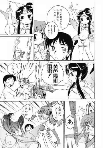 [Wanyanaguda] Round Shell Second Fhentai - Page 132