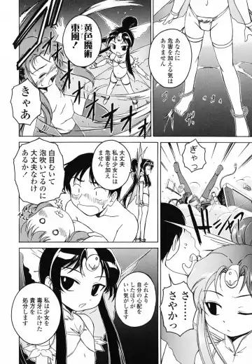 [Wanyanaguda] Round Shell Second Fhentai - Page 133