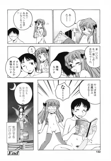 [Wanyanaguda] Round Shell Second Fhentai - Page 139