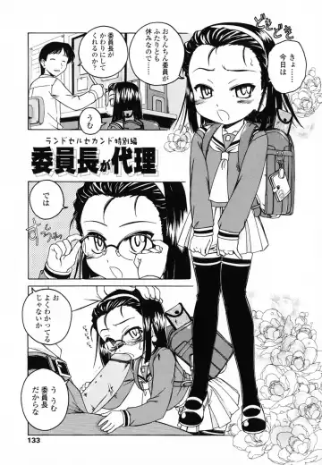 [Wanyanaguda] Round Shell Second Fhentai - Page 140