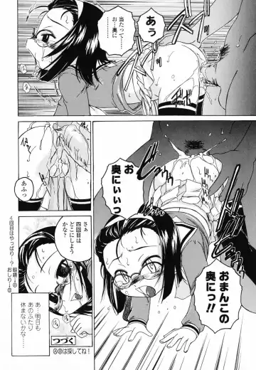 [Wanyanaguda] Round Shell Second Fhentai - Page 145