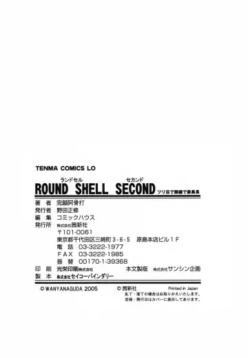 [Wanyanaguda] Round Shell Second Fhentai - Page 147