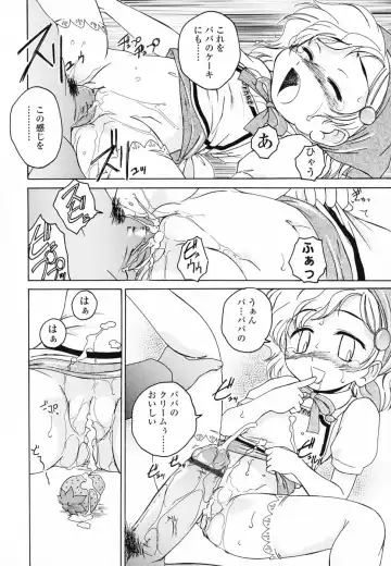 [Wanyanaguda] Round Shell Second Fhentai - Page 17