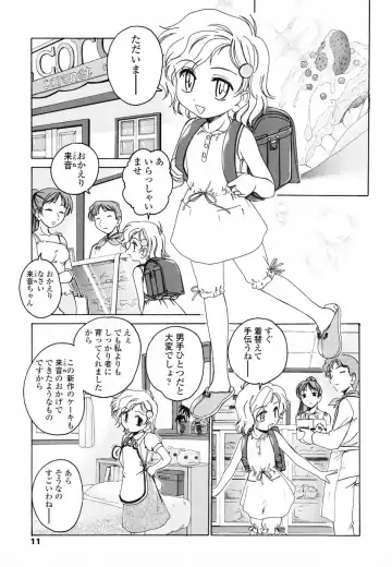 [Wanyanaguda] Round Shell Second Fhentai - Page 18