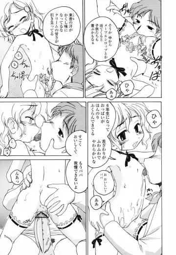 [Wanyanaguda] Round Shell Second Fhentai - Page 20