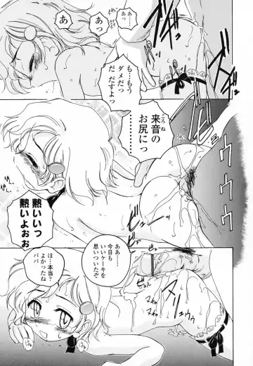 [Wanyanaguda] Round Shell Second Fhentai - Page 26