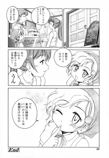 [Wanyanaguda] Round Shell Second Fhentai - Page 27