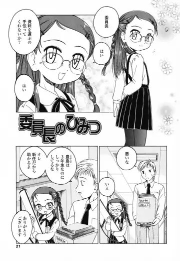 [Wanyanaguda] Round Shell Second Fhentai - Page 28