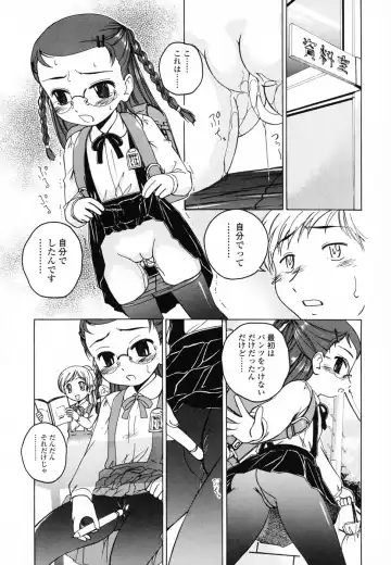 [Wanyanaguda] Round Shell Second Fhentai - Page 32