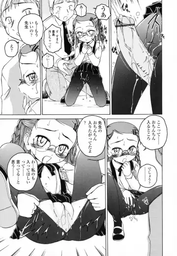 [Wanyanaguda] Round Shell Second Fhentai - Page 40