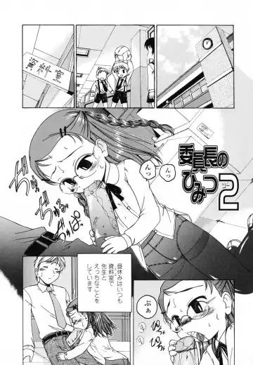 [Wanyanaguda] Round Shell Second Fhentai - Page 44