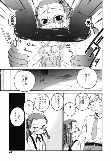 [Wanyanaguda] Round Shell Second Fhentai - Page 48