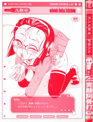 [Wanyanaguda] Round Shell Second Fhentai - Page 7