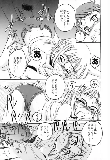 [Wanyanaguda] Round Shell Second Fhentai - Page 72