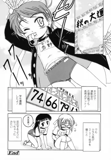 [Wanyanaguda] Round Shell Second Fhentai - Page 75